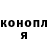 ГАШ гашик Young Satan