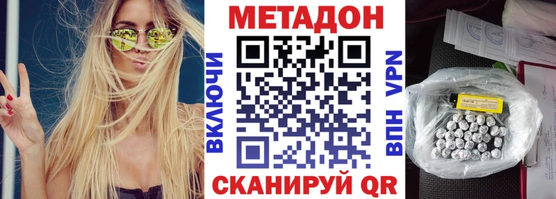 Метадон VHQ  Сысерть 